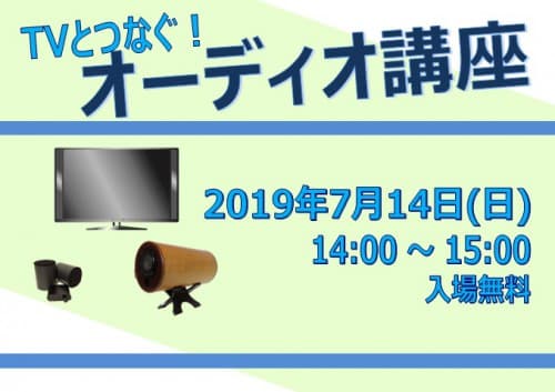 7月の新富町ショールムイベントのご案内 1