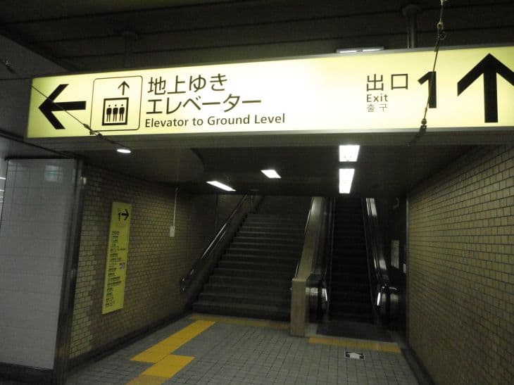 ⑥地上行きエレベーター方面へ