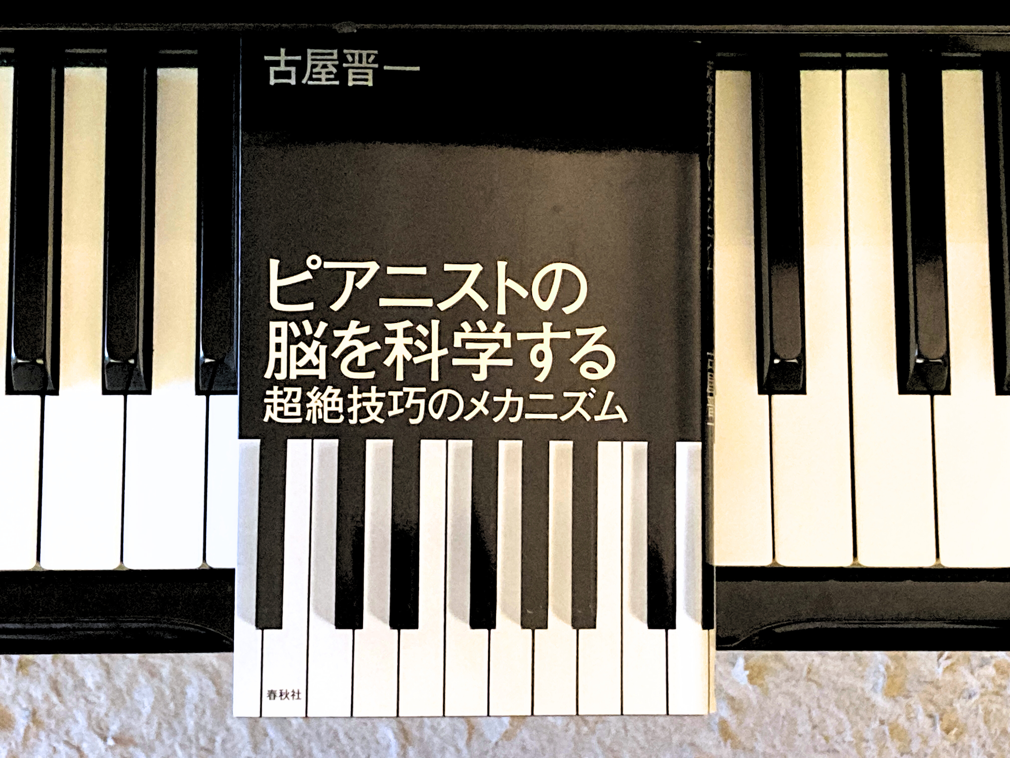 良い耳とはなにか？
